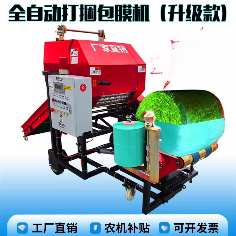 ベーラー用藁粉砕・梱包フィルム一体型機械、自動サイレージ飼料 - Silage Baler Machine のレビューと価格